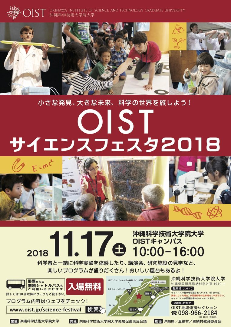 Poster for Science Festival 2018